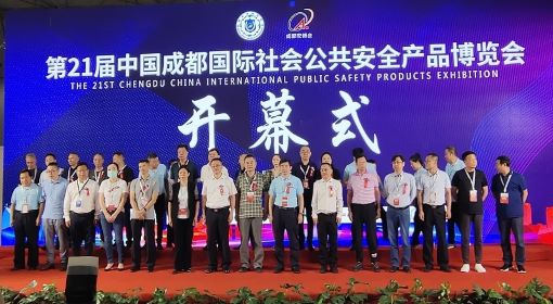 六月蓉城行——第21屆中國成都國際社會公共安全產品與技術博覽會