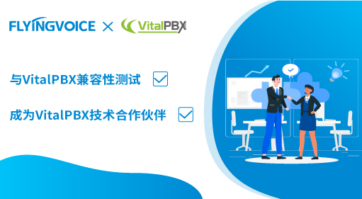 飛音時代FIP1X系列話機獲VitalPBX兼容性認證