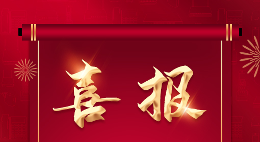 飛音時代上榜2021年深圳市“專精特新”中小企業名單
