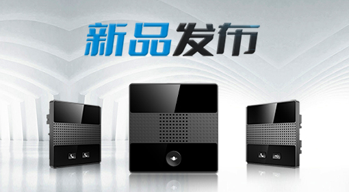 新品發布|飛音時代i86Box音頻對講系列終端引領智能對講新時代